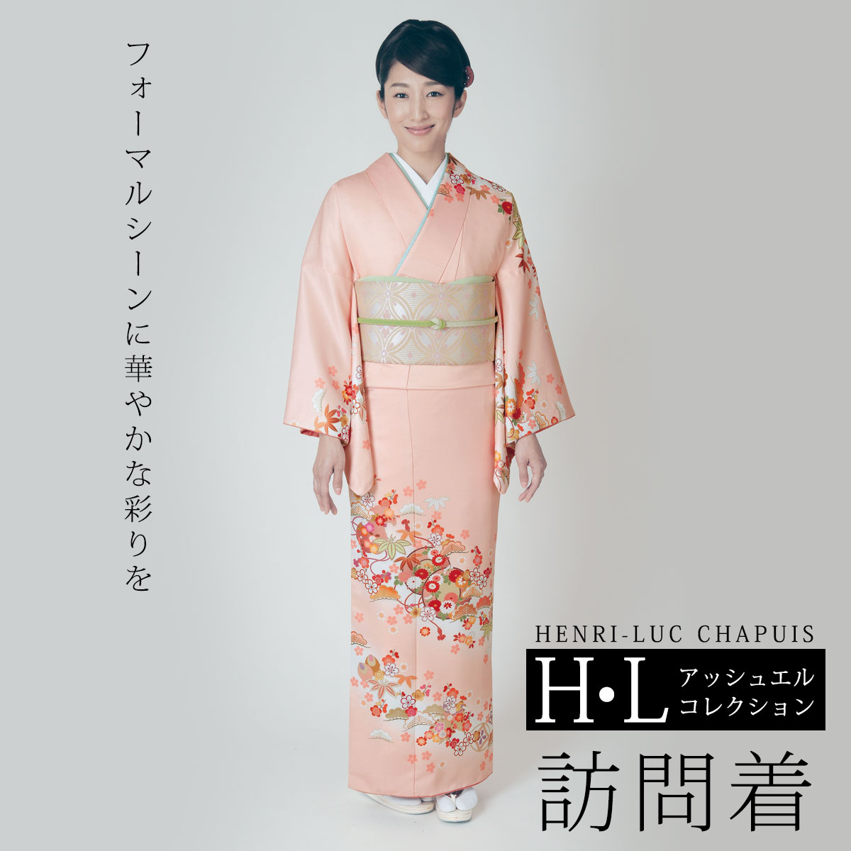 付下 訪問着 単品 ピンク系の地色に鼓と梅と七宝【H・L No.9】 アッシュ・エル アッシュエル HL 付下げ 付下 附下 入学式 卒業式 お茶席 結婚式 パ...