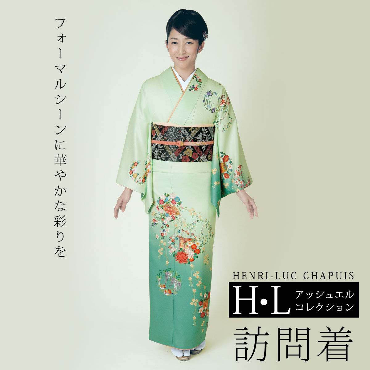 付下 訪問着 単品 薄緑系の地色に牡丹と枝垂れ桜【H・L No.10】 アッシュ・エル アッシュエル HL 付下げ 付下 附下 入学式 卒業式 お茶席 結婚式 ...
