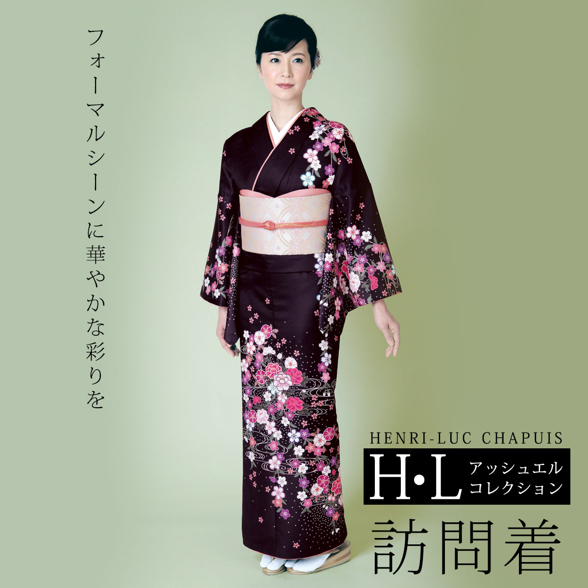 付下 訪問着 単品 黒系の地色に牡丹と枝垂れ桜【H・L No.11】 アッシュ・エル アッシュエル HL 付下げ 付下 附下 入学式 卒業式 お茶席 結婚式 パ...