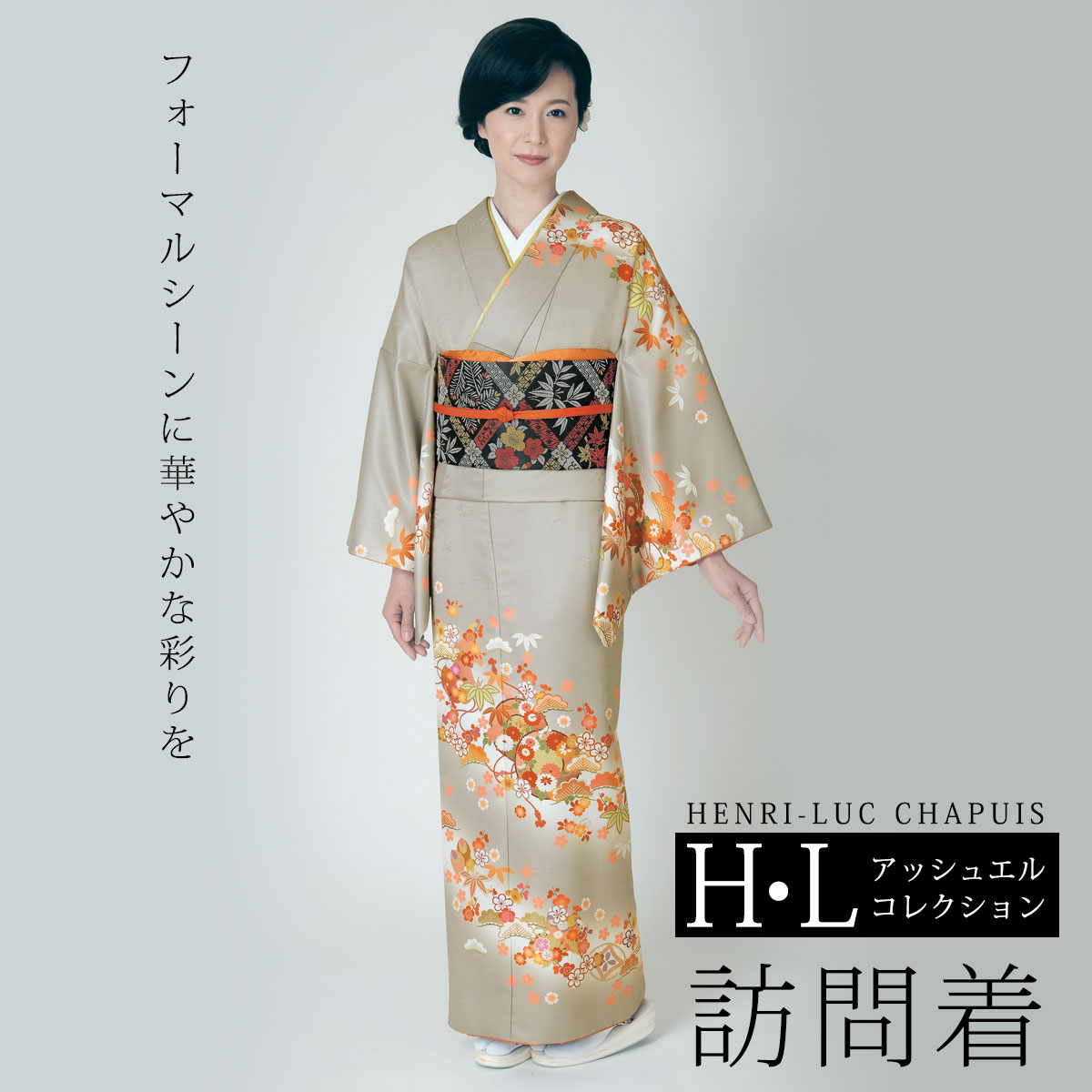 付下 訪問着 単品 グレージュ地に鼓と梅と七宝【H・L No.13】 アッシュ・エル アッシュエル HL 付下げ 付下 附下 入学式 卒業式 お茶席 結婚式 パ...