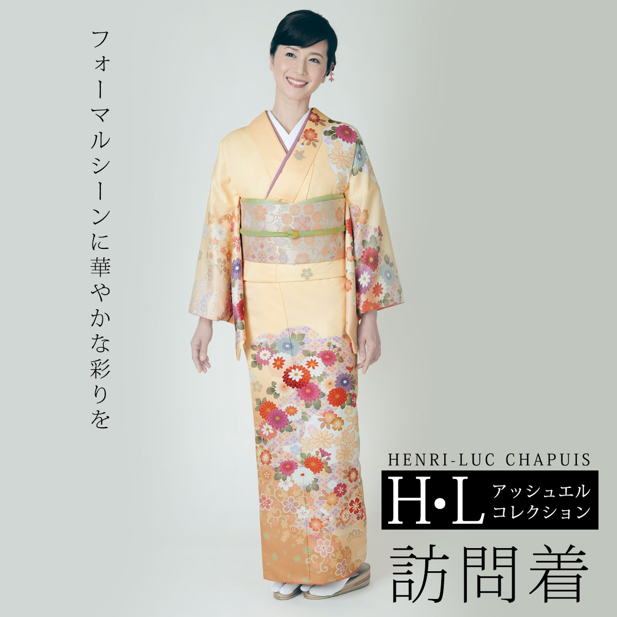 付下 訪問着 単品 クリーム系の地色に菊と七宝【H・L No.14】 アッシュ・エル アッシュエル HL 付下げ 付下 附下 入学式 卒業式 お茶席 結婚式 パ...