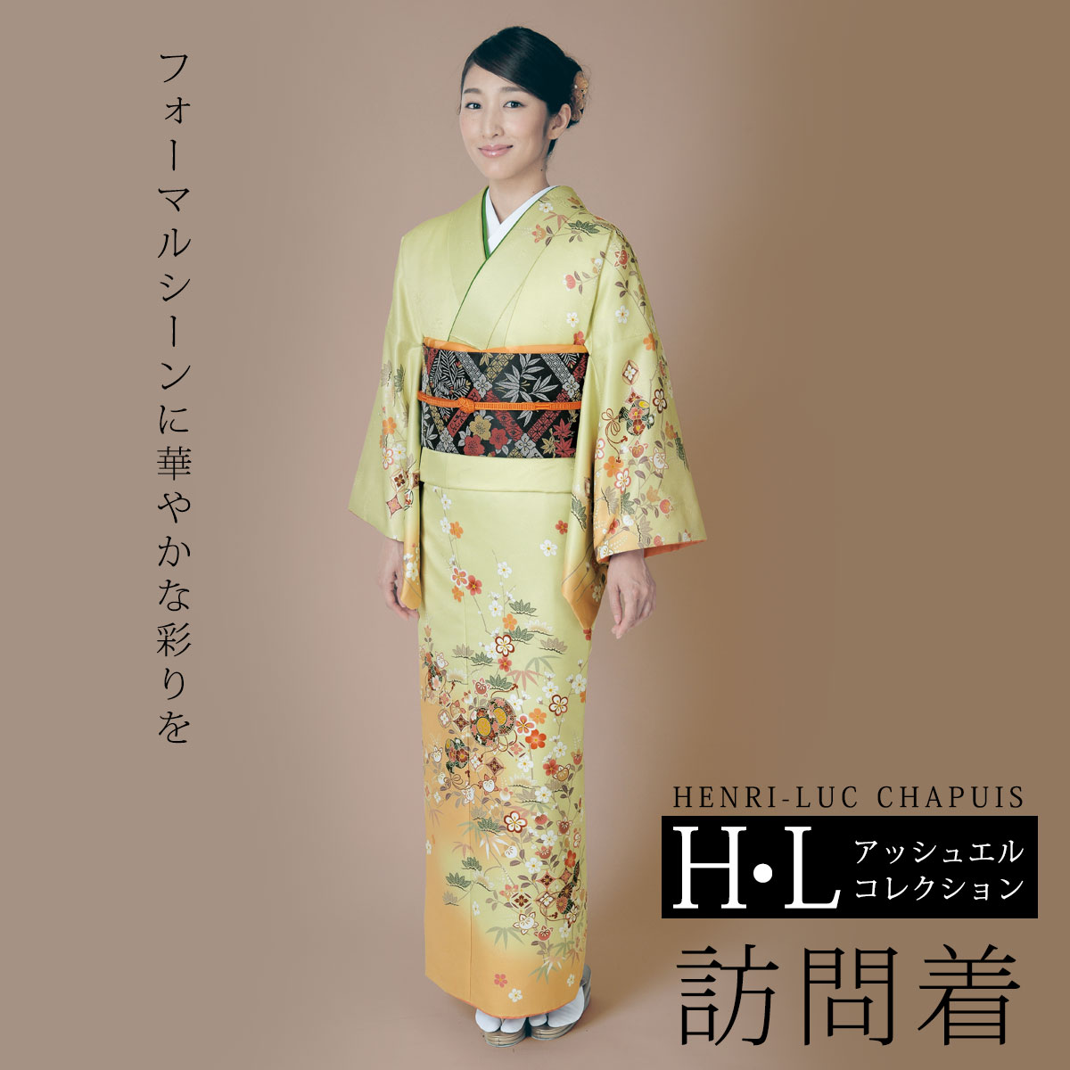 付下 訪問着 単品 薄緑系の地色に鼓と七宝と橘【H・L No.16】 アッシュ・エル アッシュエル HL 付下げ 付下 附下 入学式 卒業式 お茶席 結婚式 パ...