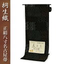 桐生織正絹八寸名古屋帯 全通 黒地系に折れ縞のパッチワーク 桐生織 正絹 八寸 名古屋帯 日本製 本場桐生織 群馬 きりゅう 群馬県 桐生市 桐生 伝統的工芸品...