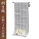 桐生織正絹八寸名古屋帯 全通 淡い地色に明るいグレー系の鳥と花 桐生織 正絹 八寸 名古屋帯 日本製 本場桐生織 群馬 きりゅう 群馬県 桐生市 桐生 伝統的工...