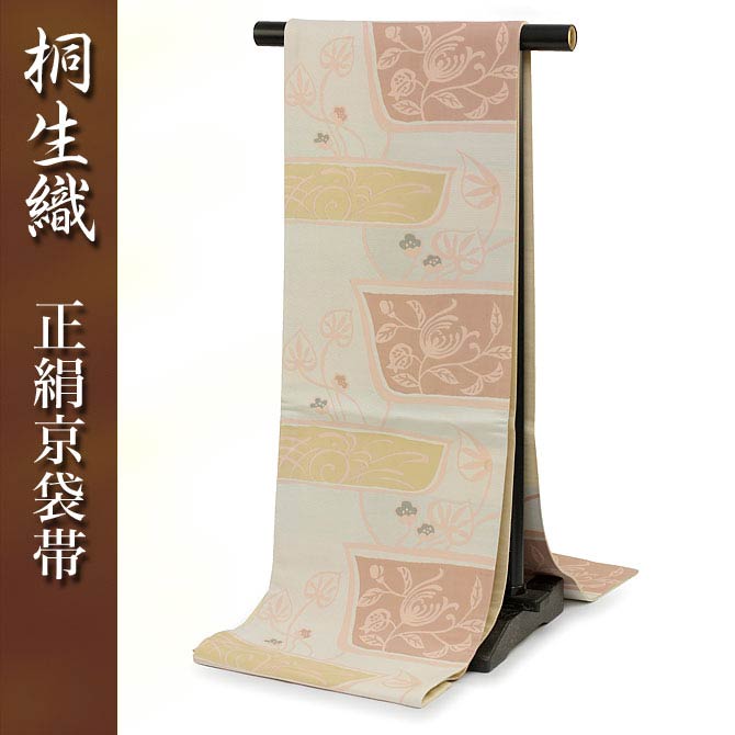 桐生織正絹京袋帯 六通 淡いベージュブラウン系に葵 日本製 京袋帯 正絹 桐生織 群馬県 桐生市 伝統 織物 シック デザイン JAPAN ジャパン 模様 特徴...
