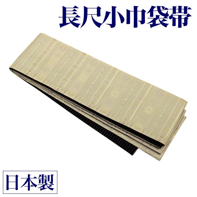日本製●本場桐生織長尺小巾袋帯 スノークリスタルステッチ(バンブラン) ●雪の結晶のようなステッチ【細帯 半幅帯 半巾帯 小袋帯】