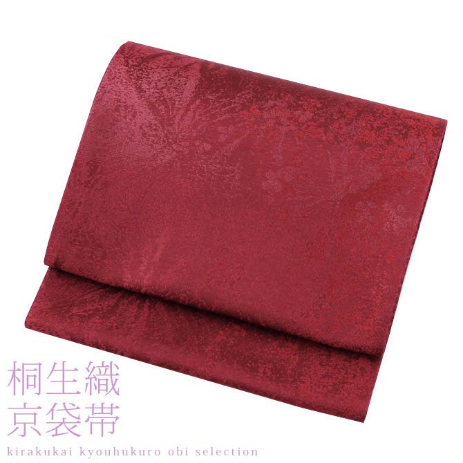 日本製 本場桐生織 京袋帯 Macavity(マキャヴィティ/レッド)