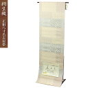 日本製 桐生織 正絹八寸名古屋帯 切れ取り×折れ縞(クリーム系) 【※お仕立て代金込み】仕立て上がった状態でお届けいたします。