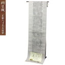 日本製 桐生織 正絹八寸名古屋帯 華鳳凰(グレー) 【※お仕立て代金込み】仕立て上がった状態でお届けいたします。