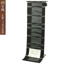 日本製 桐生織 正絹八寸名古屋帯 波×変り立涌(ブラック×グレー) 【※お仕立て代金込み】仕立て上がった状態でお届けいたします。