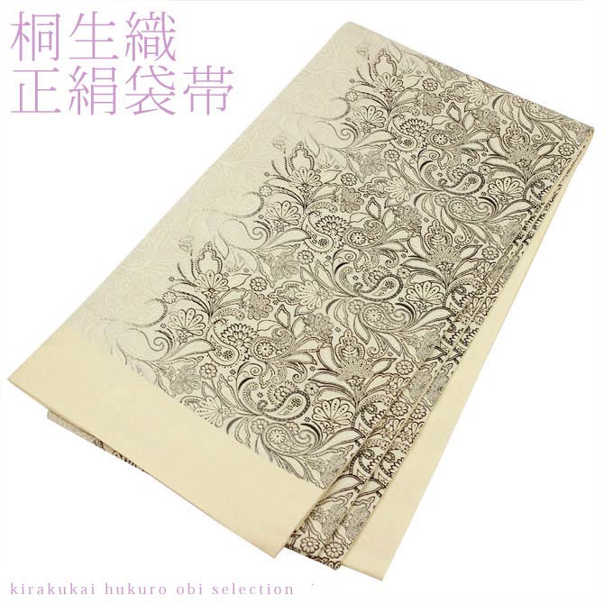 日本製 桐生織 正絹袋帯 カシミールグラデ（クリーム）