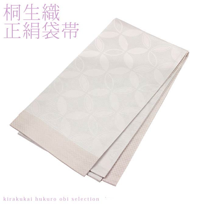 日本製 桐生織 正絹袋帯 七宝(ピンクパール)