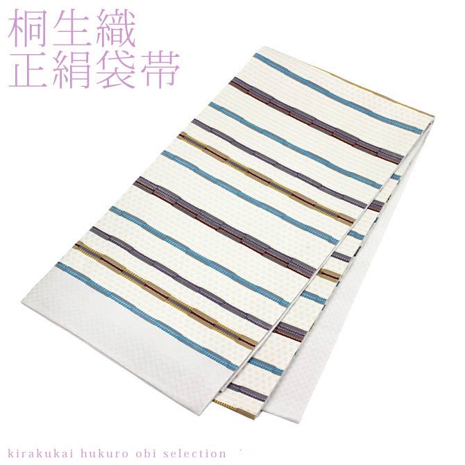日本製 桐生織 正絹袋帯 ストライプ（ホワイト×ブルー×レッド）