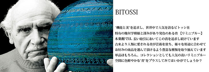 BITOSSI ビトッシ 馬 ウマ 置物 リミニブルー F139 イタリア雑貨 イタリア小物 インテリア 雑貨 アンティーク インテリア 置物 イタリア 額 ヨーロッパ雑貨 アンティーク雑貨 インポート雑貨 ロココ調 雑貨 ヨーロピアン雑貨 [2]