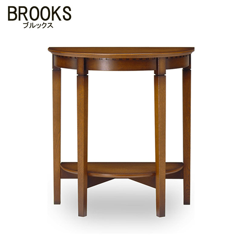 【スーパーセール限定価格】 ブルックス BROOKS コンソール 半円 北海道家具 旭川 民芸 ナラ材 オーク材 玄関 アンティーク家具調 加藤木工