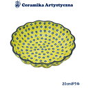 ツェラミカ アルティスティチナ No.242 20cmボウル ポーランド食器 ポーランド 食器 ツェラミカ セラミカ ポーランド 食器 おしゃれ雑貨 生活雑貨 ハンドメイド アンティーク テーブルウェア キッチンウェア 食器 陶器製 食器洗い器 食洗機