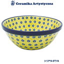 ツェラミカ アルティスティチナ No.242 シリアルボウル ポーランド食器 ポーランド 食器 ツェラミカ セラミカ ポーランド 食器 おしゃれ雑貨 生活雑貨 ...