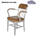 DULTON ダルトン アルミニウム アーム チェアー ALUMINUM ARM CHAIR アームチェア 椅子 おしゃれ モダン家具 デスクチェア アルミニウ...