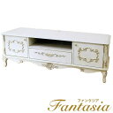 Fantasia ファンタジア ロマンティックTVボード アンティーク テレビ台 おしゃれ イタリア家具 輸入家具 おしゃれ 雑貨 アンティーク調 ヨーロピアン...