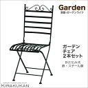 ガーデン家具 ガーデンチェア2本セット 鉄製 アイアン 折りたたみ式 輸入家具 噴水 エクステリア ガーデニング 庭 ヨーロッパ 庭 アンティーク家具 フェンス...