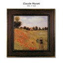 絵画 モネ インテリア monet 「 ひなげし 」 55 × 55cm クロード モネ 絵画 インテリア 玄関 特殊ゲル加工 絵画 静物 花 絵画 風景画 パ...