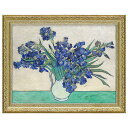 絵画 インテリア ゴッホ 名画「 アイリスの花瓶 」 ゴッホ Gogh オランダ画家 絵画 インテリア 壁掛け 絵画 額入り 絵画 ポスター 絵画 海 インテリ...