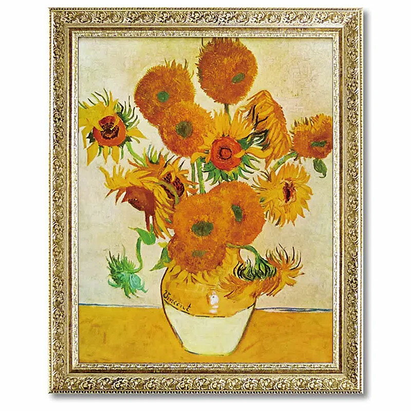 【スーパーセール限定価格】 絵画 インテリア ゴッホ 名画「 ひまわり 」 ゴッホ Gogh オランダ画家 絵画 インテリア 壁掛け 絵画 額入り 絵画 ポスタ...