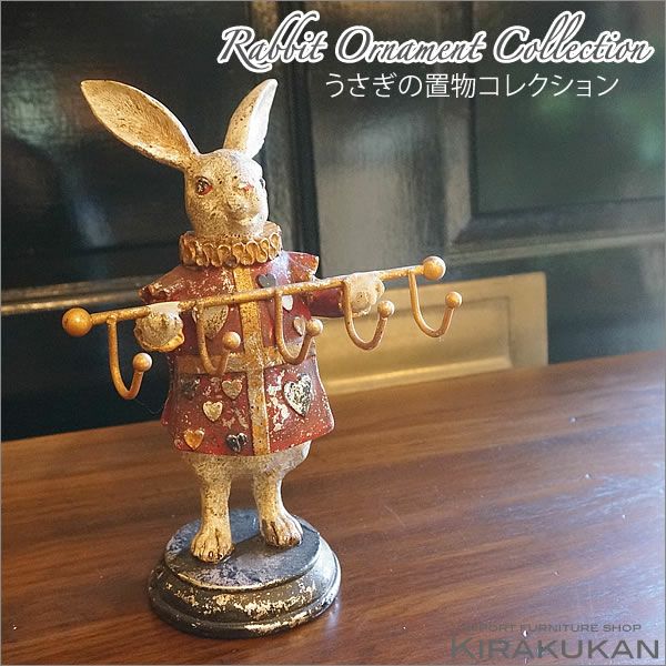 ラビットのアクセサリーハンガー（キーハンガー）おしゃれ 雑貨 見てるだけで癒やされます 輸入雑貨 イタリア家具 輸入家具 おしゃれ 雑貨 アンティーク調 ヨーロピアン アンティーク風 インポート ヨーロッパ インテリア 雑貨 アンティークのサムネイル