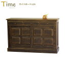 Time タイム サイドボード125 ナラ材 アンティーク仕上げ 収納家具 北海道家具 旭川 EZO えぞ 民芸 グレース オーク材 セミオーダー キャビネット...