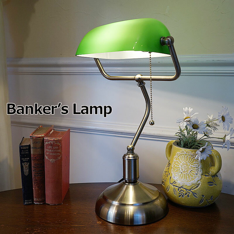 【スーパーセール限定価格】 バンカーズランプ LED 球使用 グリーン デスクランプ おしゃれ バンカーズライト テーブルランプ アンティーク 輸入照明器具 お...