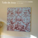 フランス製 トワルドジュイ アートパネル 壁紙 「 グリューゼ Greuze 」 高級木製パネル使用 壁飾り インテリア アートパネル 絵画 インテリア 額入り...