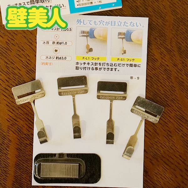 壁美人 フック かべびじん 【 スモールフック Sタイプ 静止荷重1Kg 4個入り 】 メール便使用 壁美人 鏡 壁掛け フック 目立たない フック 壁 フック 金具 壁掛けフック 金具 絵画 インテリア 壁掛け 絵画 額入り 絵画 油絵 絵画 ポスター 石膏ボード フック