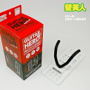 壁美人 フック 【 GUITAR HERO ギターヒーロー 白 黒 耐荷重8kg 】 全2色 ギター 壁掛け ハンガー フック 掛けギター 壁掛け金具 ダイソン コードレス掃除機 おしゃれ ギター 壁掛け おしゃれ ホチキス 壁掛け 壁美人 フック 壁 フック 石膏ボード用