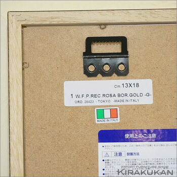 イタリア製薔薇額絵:ゴールド枠:お得な2枚セット販売(イエロー・レッド)花【あす楽】額おしゃれイタリア額壁掛け額風景花ルドゥーテロザリアンインテリア雑貨バラ額クラシック額インテリア置物【e木楽館】