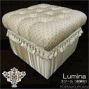 ジェニファーテイラー スツール 収納付き Lumina ルミナ 椅子 インテリア家具 おしゃれ スツール インポート ジェニファー テイラー 家具 ソファー 輸...