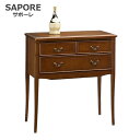アンティーク家具調 SAPORE サポーレ キャビネット 2段引出し sapore2321 アンティーク家具 英国調 カノン 民芸 ポエム グレース ナラ材 オ...