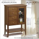 アンティーク家具調 AURORA オーロラ ステンドキャビネット 4段引出し aurora3022 アンティーク家具 英国調 カノン 民芸 ポエム グレース ナ...