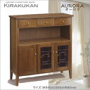 アンティーク家具調 AURORA オーロラ ステンドキャビネット aurora3025 アンティーク家具 英国調 カノン 民芸 ポエム グレース ナラ材 オーク...