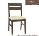 アンティーク家具調 HARVEST ハーベスト ha1101 チェアー アンティーク家具 英国調 カノン 民芸 ポエム グレース ナラ材 オーク材 飾り棚 チェ...