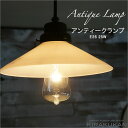レトロ 照明器具 白熱電球 アンティーク球 E26 25W 輸入雑貨 イタリア家具 輸入家具 おしゃれ 雑貨 アンティーク調 ヨーロピアン アンティーク風 イン...