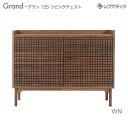 レグナテック Grand グラン 125 ドロワー リビングチェスト 受注生産 人気 おしゃれ 収納家具 引出し モダン家具 シンプル家具 ナチュラル家具 アン...