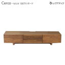 レグナテック Cerca セルカ 180 TVボード テレビ台 受注生産 人気 おしゃれ テレビボード TV台 輸入雑貨 イタリア家具 輸入家具 おしゃれ 雑貨...