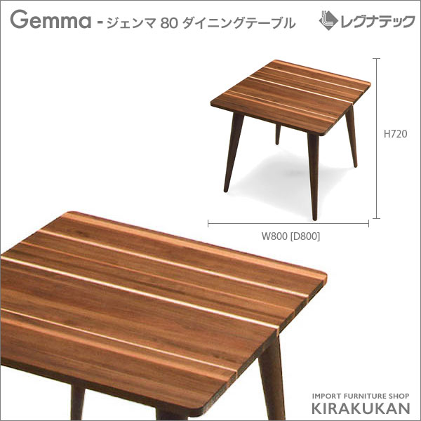 レグナテック ジェンマ 80 ダイニングテーブル 受注生産 デザイン家具 モダン家具 シンプル家具 ナチュラル家具 北欧家具 木製 無垢材 国産 [2]