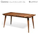 レグナテック ジェンマ ダイニングテーブル 受注生産 デザイン家具 モダン家具 シンプル家具 ナチュラル家具 北欧家具 木製 無垢材 国産