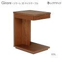 レグナテック ジラーレ 35 サイドテーブル 受注生産 人気 おしゃれ キャスター付き モダン家具 シンプル家具 ナチュラル家具 北欧家具 木製 無垢材 国産