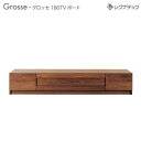 【 受注生産 】 レグナテック Grosse グロッセ 180 TVボード テレビ台 人気 おしゃれ 輸入家具 アンティーク調 ヨーロピアン アンティーク風 イ...