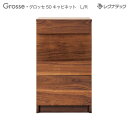 レグナテックGrosse グロッセ 50 キャビネット L/R 左右開き有り 人気 おしゃれ 収納家具 モダン家具 シンプル家具 ナチュラル家具 北欧家具 木製...