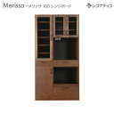レグナテック Merissa メリッサ 100 キッチンキャビネット キッチンボード 食器棚 モダン家具 シンプル家具 ナチュラル家具 北欧家具 木製 無垢材 国産