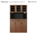 レグナテック Merissa メリッサ 120 キッチンキャビネット ダイニングボード 食器棚 モダン家具 シンプル家具 ナチュラル家具 北欧家具 木製 無垢材 国産
