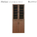 レグナテック Merissa メリッサ 80 カップボード ダイニングボード 食器棚 モダン家具 シンプル家具 ナチュラル家具 北欧家具 木製 無垢材 国産